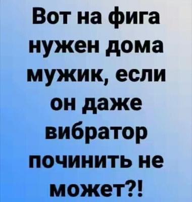 Прикрепленное изображение: Вибратор починить.jpg